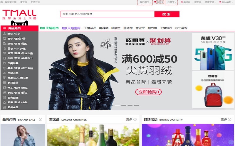 website bán hàng tmall